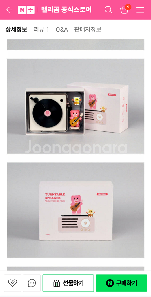 ++벨리곰 턴테이블 블루투스 스피커 새상품--3