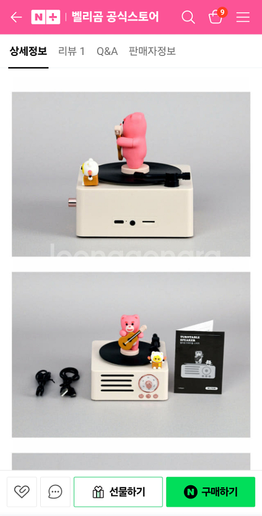 ++벨리곰 턴테이블 블루투스 스피커 새상품--4