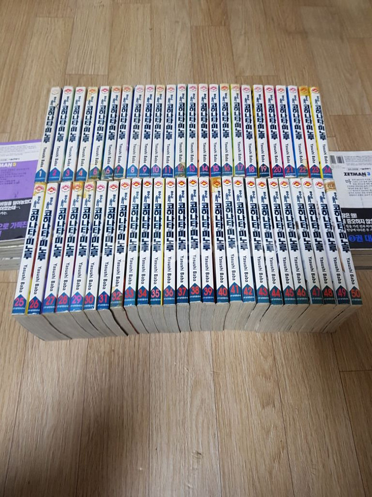 중고만화책 공수도소공자 코니히마루 50완 팝니다--1