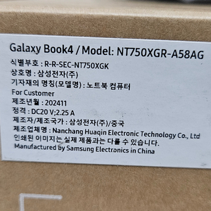 [미개봉] 삼성 갤럭시북4 NT750XGR A58AG