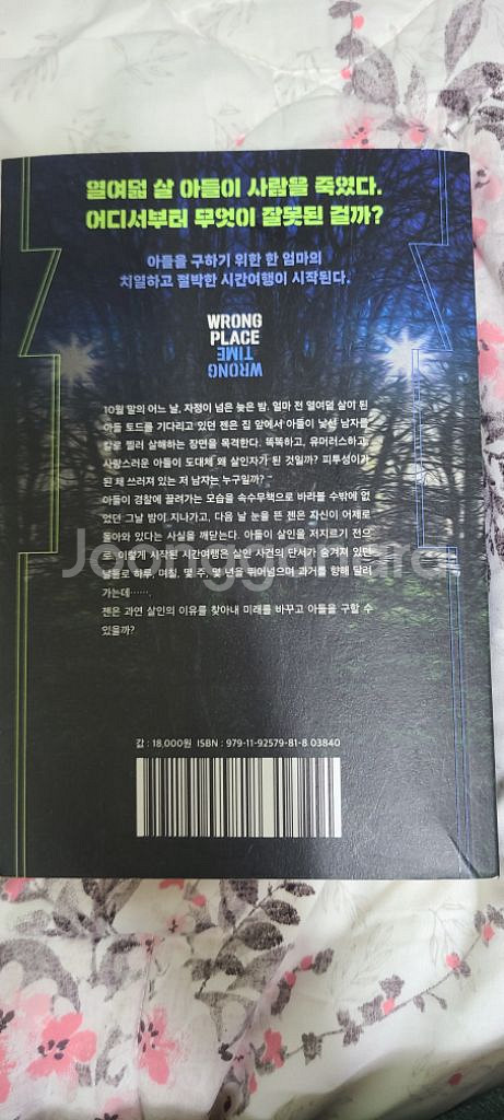 일본작가추리소설--1