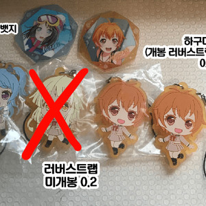 뱅드림 굿즈 하로하피 헬로해피 카논, 하구미, 미사키