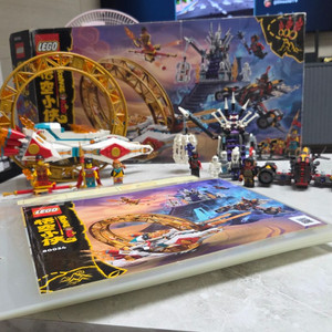 레고 80034 몽키키드네자의 파이어 링