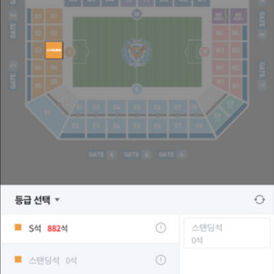 대구fc 전북현대 스텐딩 2연석