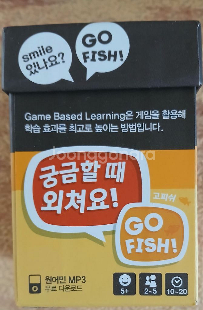 고피쉬 영어 동사 카드 게임 새상품--1