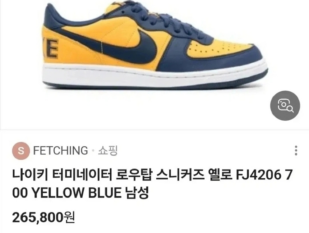 풀박스 나이키 코리아 정품(사이즈270 신발끈 2세트)--1