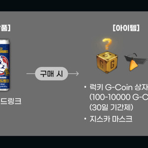 배틀그라운드 이마트 콜라보 마스크 쿠폰