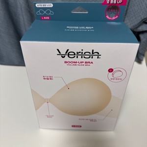 베리시 붐업 브라L 새상품 누브라, 누드브라, 웨딩브라