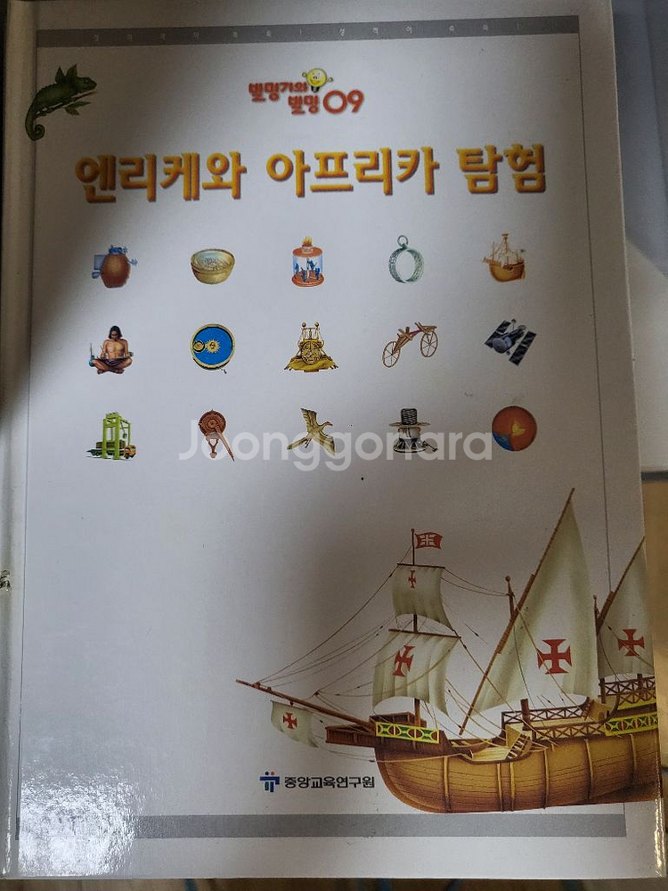 발명가의발명--2
