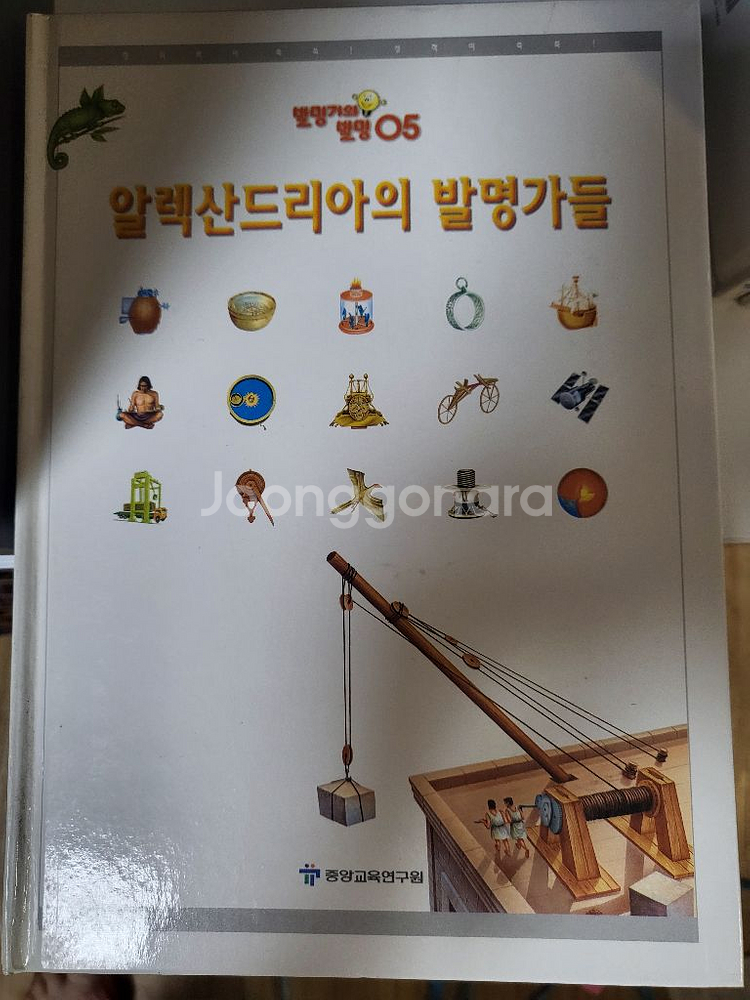 발명가의발명--3