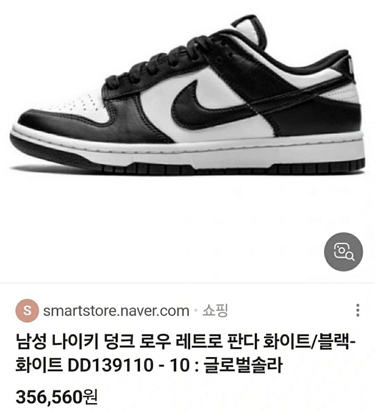 나이키 범고래 270 새상품--1