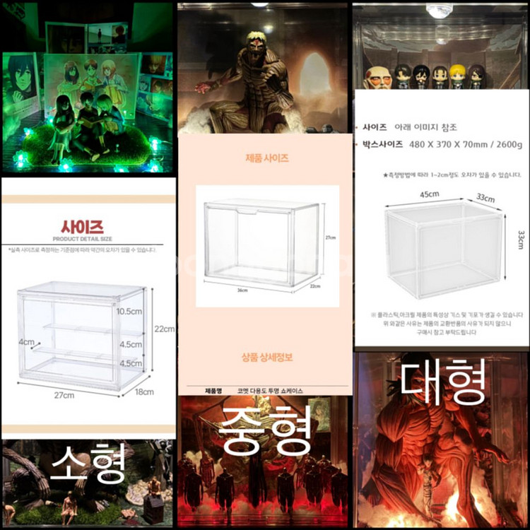 맞춤 디오라마 피규어 케이스 제작!! 진격의거인 피규어--9
