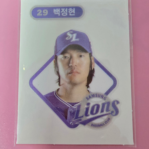 KBO 띠부씰 교환 삼성 백정현 ->기아 원함