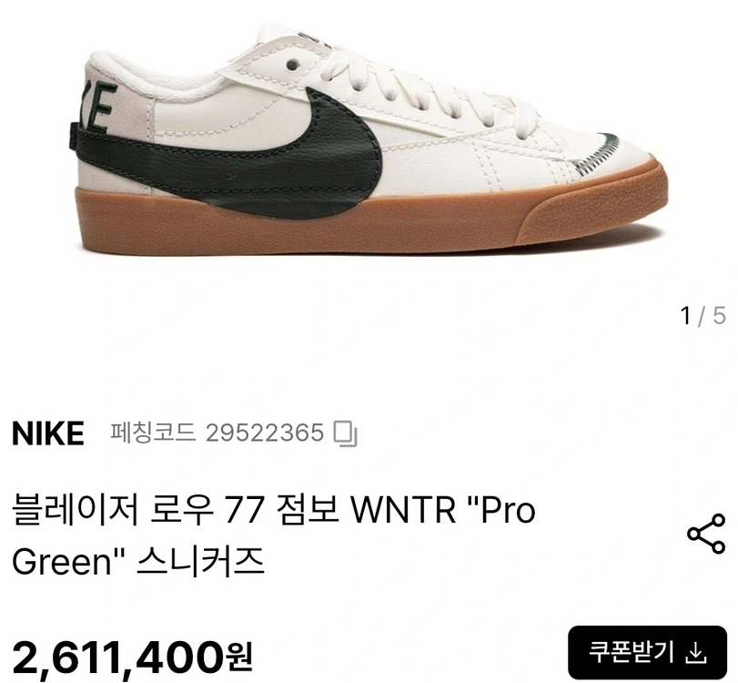 폴박스 정품 나이키 로우 사이즈270.265택1--1
