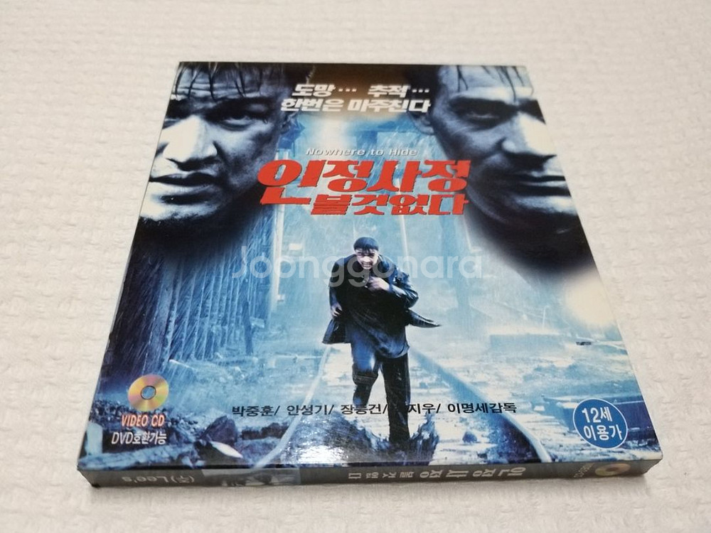 2vcd. 인정사성볼것없다 박중훈.안성기.장동건--0