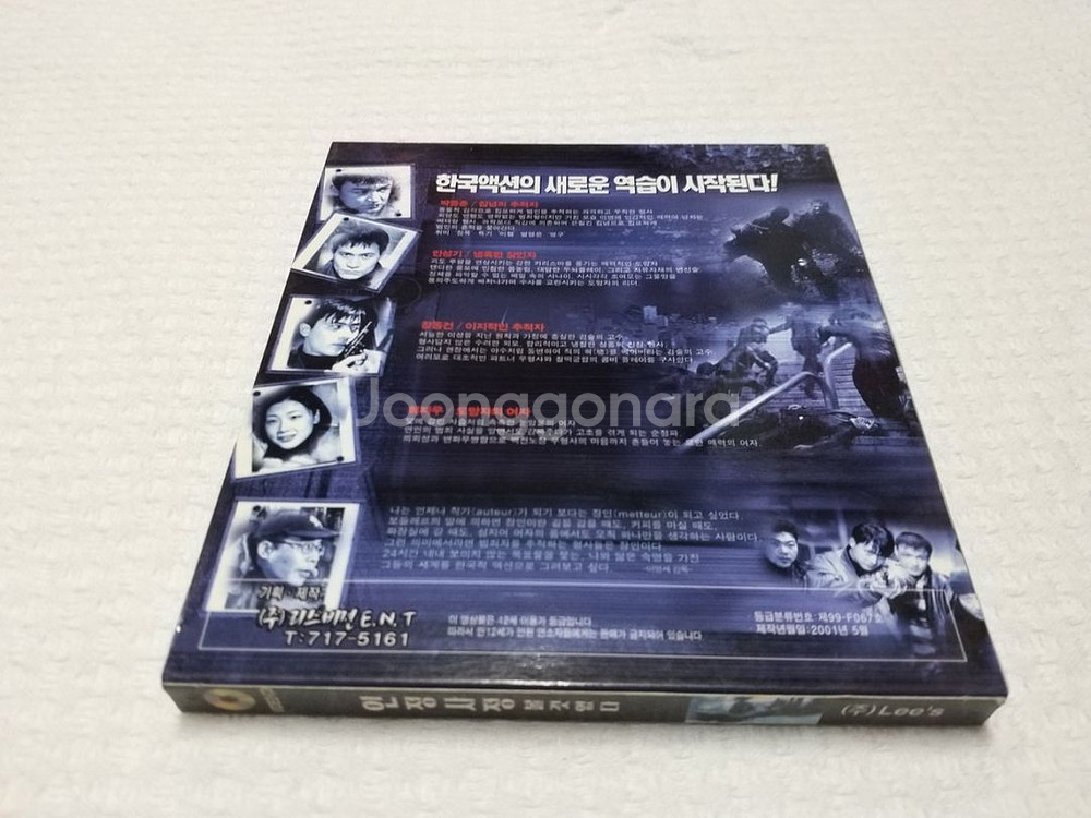 2vcd. 인정사성볼것없다 박중훈.안성기.장동건--1