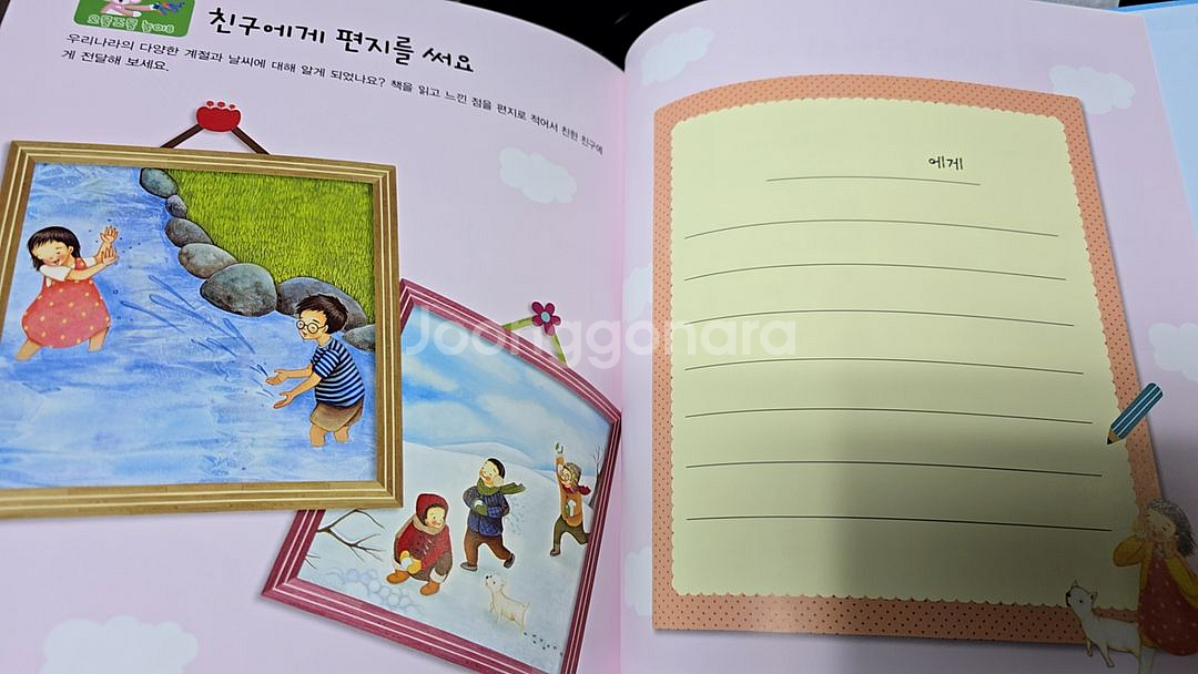 @@솔루토이 지리 36권--4