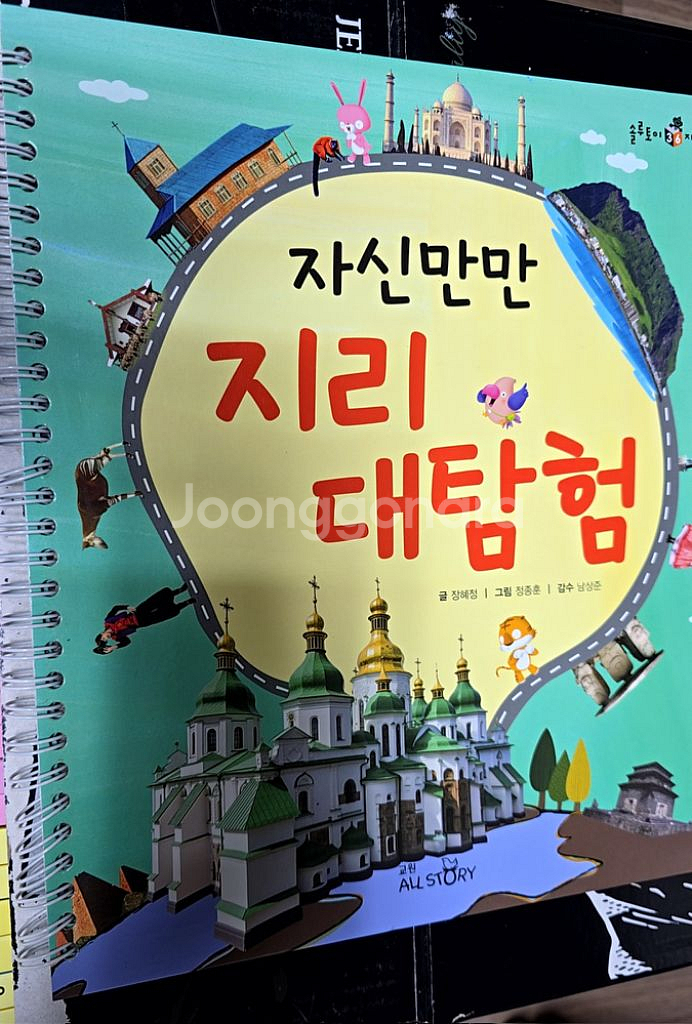 @@솔루토이 지리 36권--1