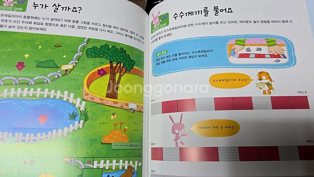 @@솔루토이 지리 36권--6