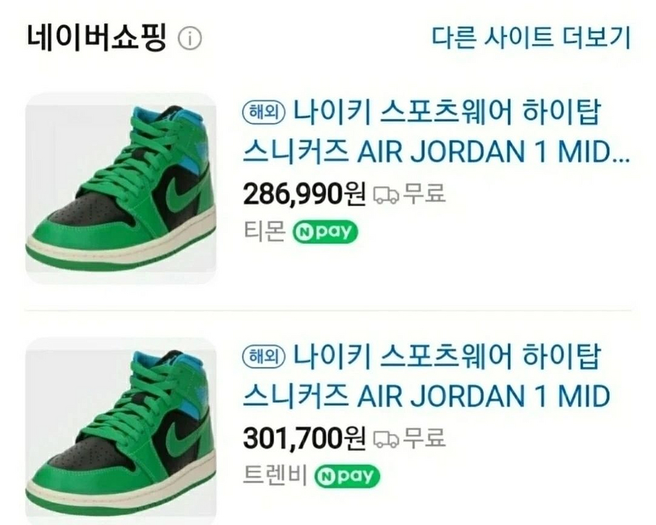 조던 1 미드 블랙 럭키 그린 235 새상품--1