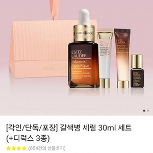 에스티로더 갈색병 30ml+3종세트 (127000원)