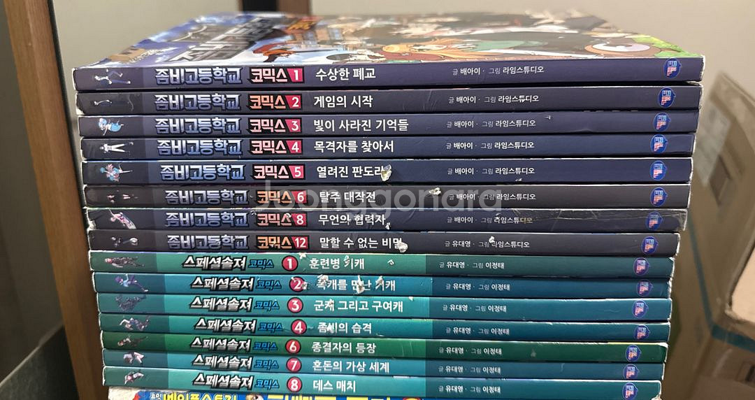 메이플스토리, 좀비고등학교, 스페셜 솔져 만화책 팝니다--2