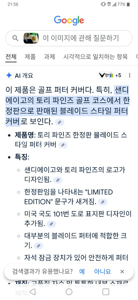 215 캘러웨이 TourBlue TT1 34인치퍼터--2