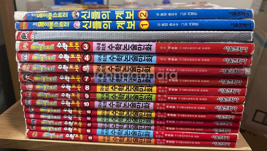 메이플스토리, 좀비고등학교, 스페셜 솔져 만화책 팝니다--1