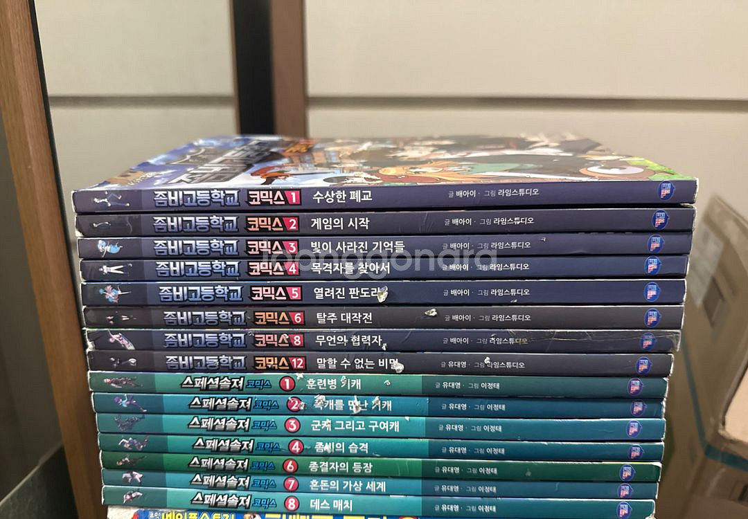 메이플스토리, 좀비고등학교, 스페셜 솔져 만화책 팝니다--2