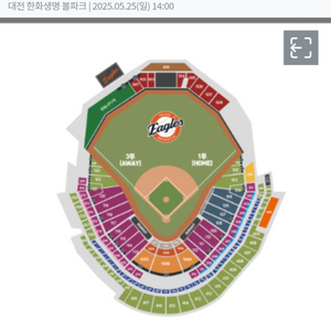 5월 25일 한화 vs 롯데 1루 스카이박스 25연석