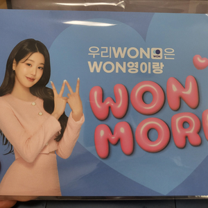우리은행 장원영 포토카드