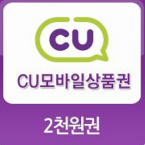 cu 2천원권 팝니다