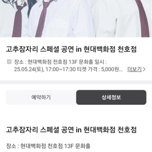 고추잠자리 티켓 삽니다 진짜 너무원해요