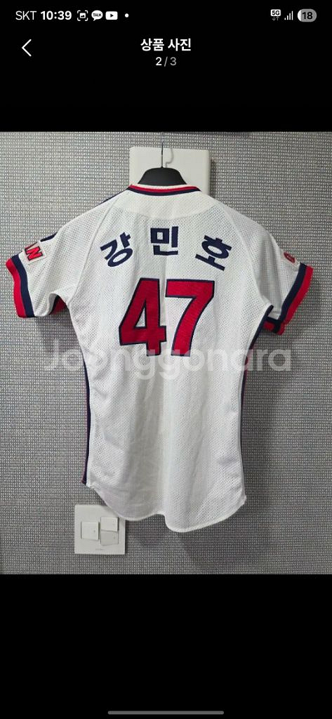 롯데자이언츠 선데이 유니폼 강민호 마킹 s-m44-66--1