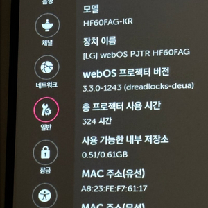 LG 시네빔 HF60FAG 프로젝터입니다