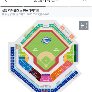 5/25 삼성 vs 기아 3루스카이상단 2연석