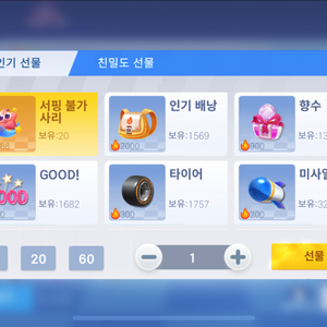 카러플 인기도 팝니다.(7억 보유중)