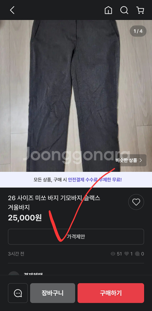 새옷 mixxo 미쏘 여성 정장 바지 슬랙스 26 27--5