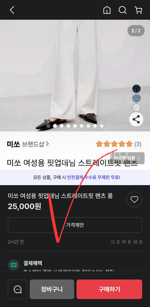 새옷 mixxo 미쏘 여성 정장 바지 슬랙스 26 27--8