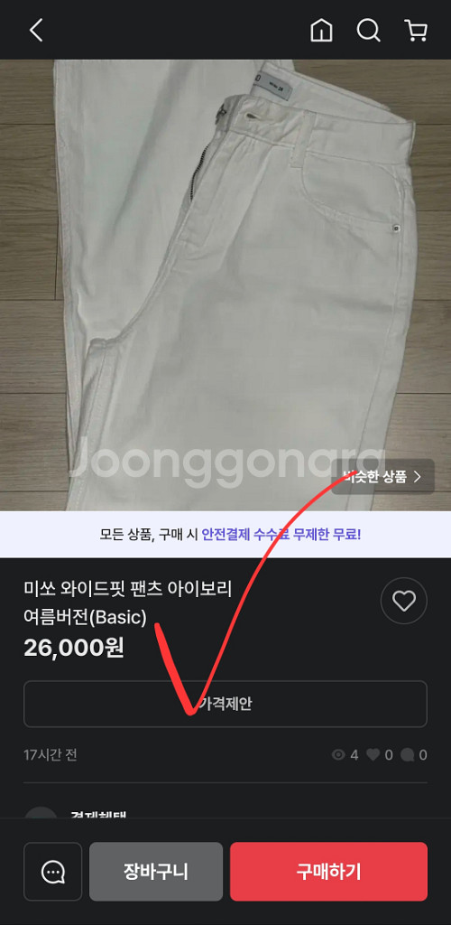 새옷 mixxo 미쏘 여성 정장 바지 슬랙스 26 27--7