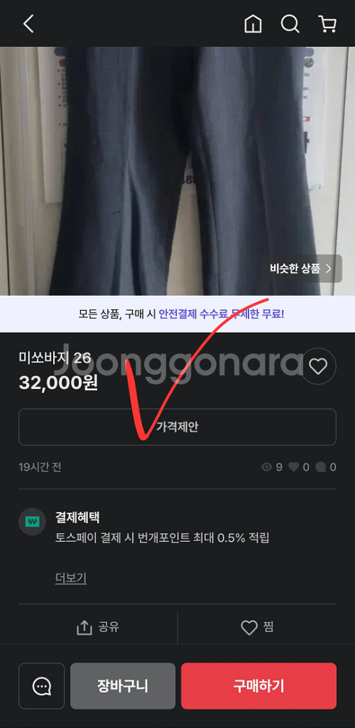 새옷 mixxo 미쏘 여성 정장 바지 슬랙스 26 27--6