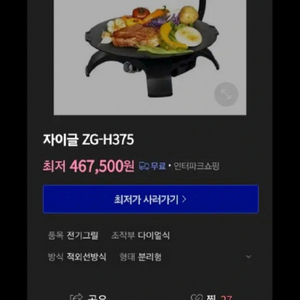 딱한번사용)자이글 그릴 핸썸 외 1개