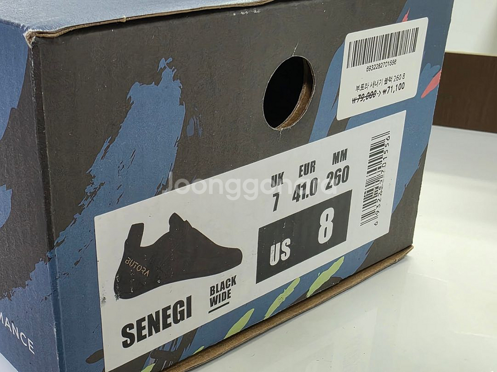 부토라 새내기 블랙 와이드 클라이밍화 260--4