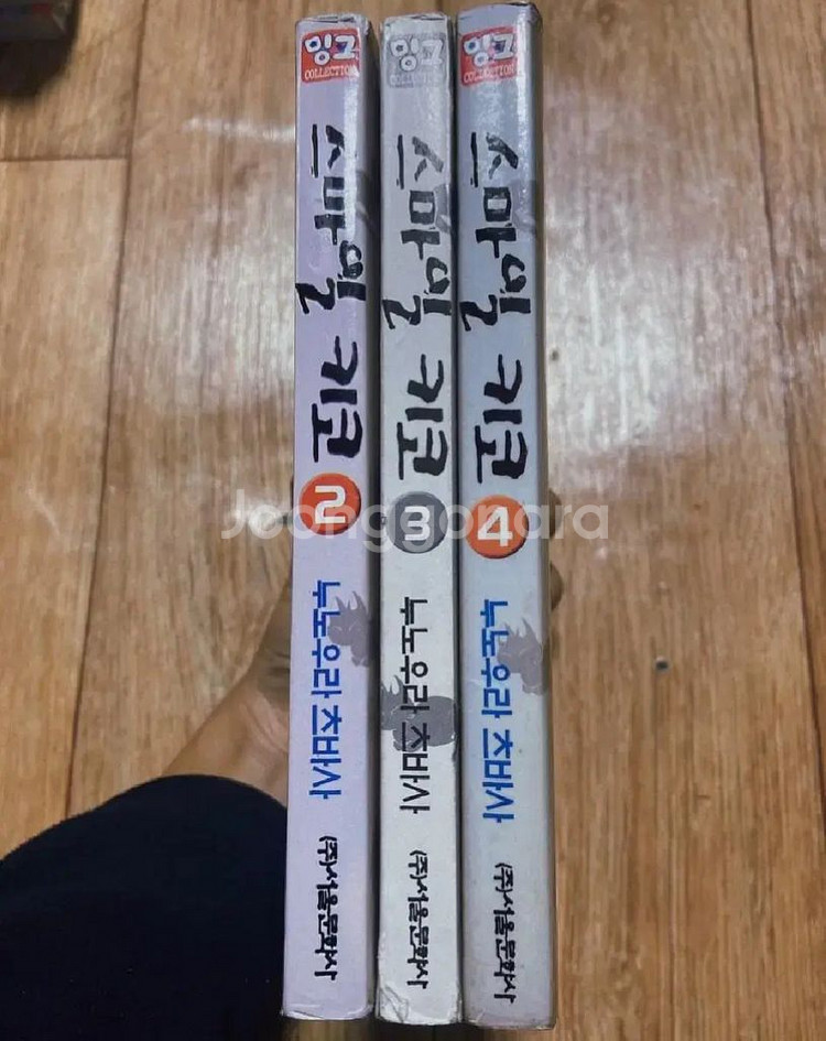 미소의세상 만화책 스마일키코 2 3 4권 절판 희귀도서--1