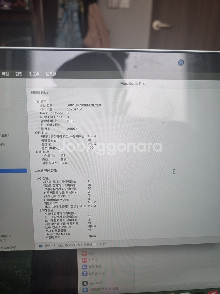 맥북프로 m1 2338 팝니다--2