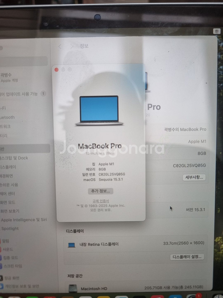 맥북프로 m1 2338 팝니다--4