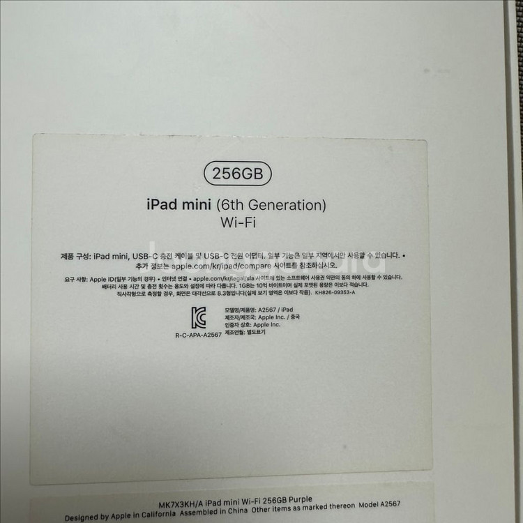 아이패드미니6 256gb 퍼플--4