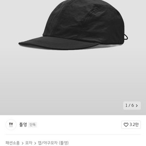ty 시그니처캡 | 러닝캡 | 틀영 모자 | 무신사모자