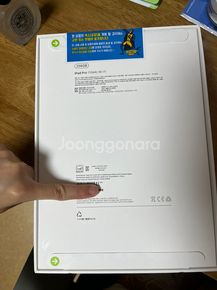 (미개봉)아이패드 프로 m4 11 인치 256G--1