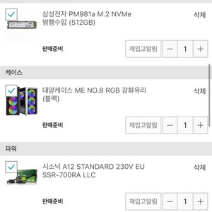 게이밍 조리컴퓨터 팔아요